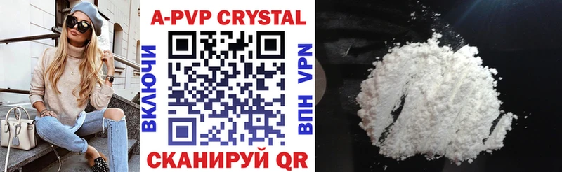 Alfa_PVP Crystall  где купить   Магнитогорск 