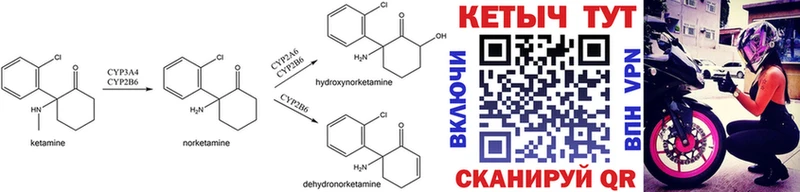 цены наркотик  kraken ссылки  Кетамин ketamine  Магнитогорск 