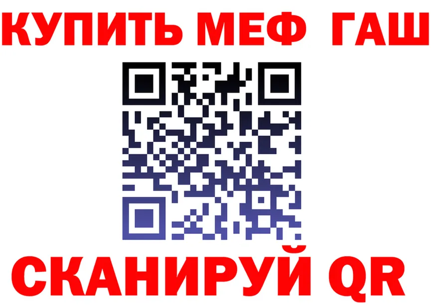 Наркота площадка формула Магнитогорск