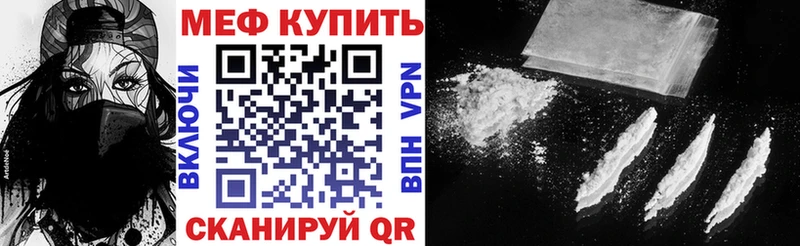 Меф кристаллы МЕГА онион Магнитогорск